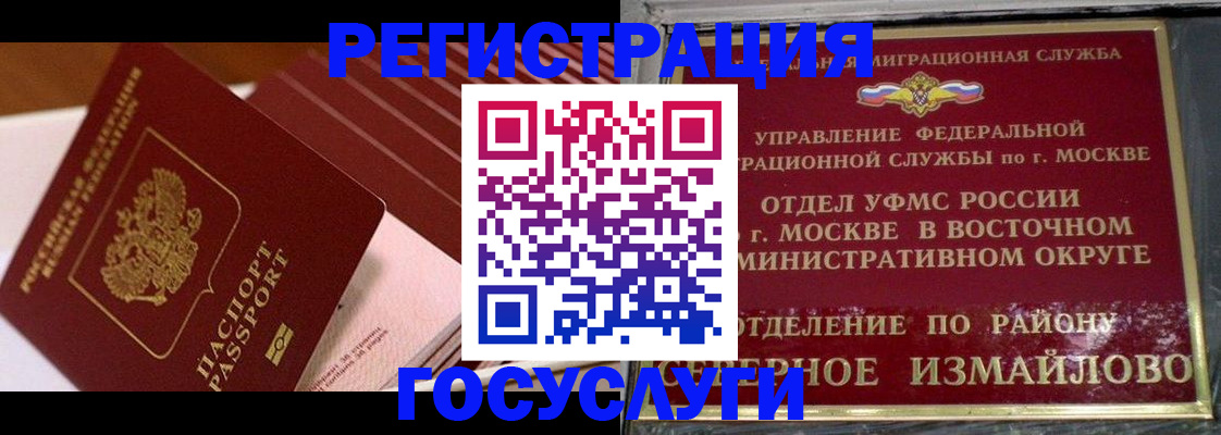 прописка иностранных граждан в Сасово