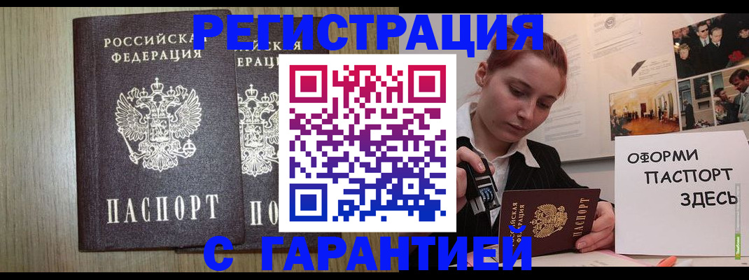 прописка поиск в Сасово